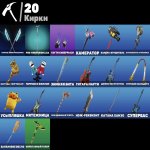 🎨 12 скінів | 🌟 Fortnite акаунт