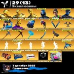 🎨 213 скінів | 🌟 Fortnite акаунт