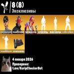 🎨 83 скіна | 🌟 Fortnite акаунт