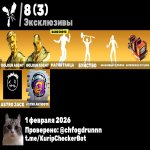 🎨 43 skins | 🌟 Fortnite account