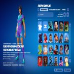 🎨 58 skins | 🌟 Fortnite account