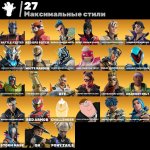 🎨 172 skins | 🌟 Fortnite account