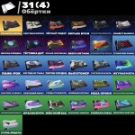 🎨 50 скінів | 🌟 Fortnite акаунт