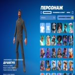 🎨 91 скін | 🌟 Fortnite акаунт