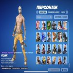 🎨 123 скина | 🌟 Fortnite аккаунт