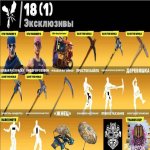 🎨 118 skins | 🌟 Fortnite account