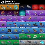 🎨 72 skins | 🌟 Fortnite account
