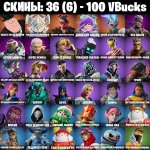 🎨 36 скінів | 🌟 Fortnite акаунт