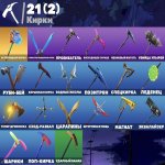 🎨 36 скінів | 🌟 Fortnite акаунт