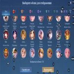 🎮 Mobile Legends акаунт | Епік | 94 героїв | 311 облич