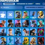🎨 39 скінів | 🌟 Fortnite акаунт