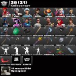 🎨 121 скін | 🌟 Fortnite акаунт