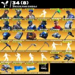 🎨 128 skins | 🌟 Fortnite account