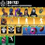 🎨 200 skins | 🌟 Fortnite account
