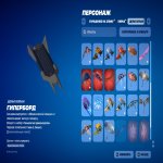 🎨 63 скінів | 🌟 Fortnite акаунт