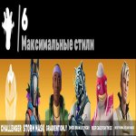 🎨 28 скінів | 🌟 Fortnite акаунт