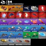 🎨 31 skins | 🌟 Fortnite account