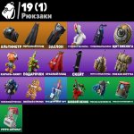 🎨 15 скінів | 🌟 Fortnite акаунт