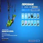🎨 22 скина | 🌟 Fortnite аккаунт