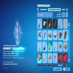 🎨 34 скінів | 🌟 Fortnite акаунт