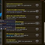 🎮 WoW акаунт | 80 рівень | Орда | Howling Fjord