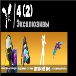 🎨 39 skins | 🌟 Fortnite account