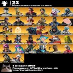 🎨 70 skins | 🌟 Fortnite account