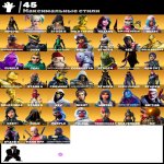 🎨 263 skins | 🌟 Fortnite account