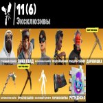 🎨 181 skins | 🌟 Fortnite account