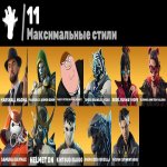 🎨 48 скінів | 🌟 Fortnite акаунт