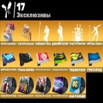 🎨 49 скінів | 🌟 Fortnite акаунт