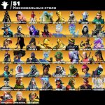 🎨 176 скінів | 🌟 Fortnite акаунт