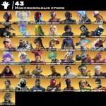 🎨 106 skins | 🌟 Fortnite account