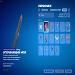 🎨 20 скінів | 🌟 Fortnite акаунт