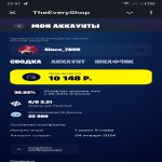 🎨 58 скінів | 🌟 Fortnite акаунт