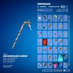 🎨 118 скінів | 🌟 Fortnite акаунт