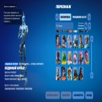 🎨 51 скін | 🌟 Fortnite акаунт