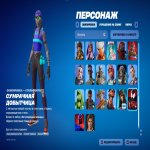 🎨 60 скінів | 🌟 Fortnite акаунт