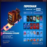 🎨 92 скінів | 🌟 Fortnite акаунт