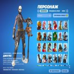 🎨 75 скінів | 🌟 Fortnite акаунт