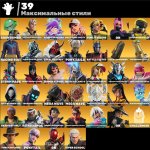 🎨 123 скінів | 🌟 Fortnite акаунт