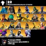 🎨 104 skins | 🌟 Fortnite account