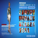 🎨 118 skins | 🌟 Fortnite account