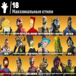 🎨 46 скінів | 🌟 Fortnite акаунт