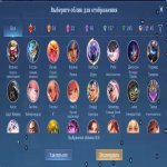 🎮 Mobile Legends акаунт | Епік | 130 героїв | 606 облич