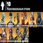 🎨 20 скінів | 🌟 Fortnite акаунт