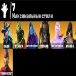 🎨 47 скінів | 🌟 Fortnite акаунт