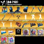 🎨 140 skins | 🌟 Fortnite account