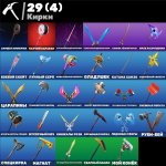 🎨 19 skins | 🌟 Fortnite account