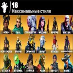 🎨 38 skins | 🌟 Fortnite account
